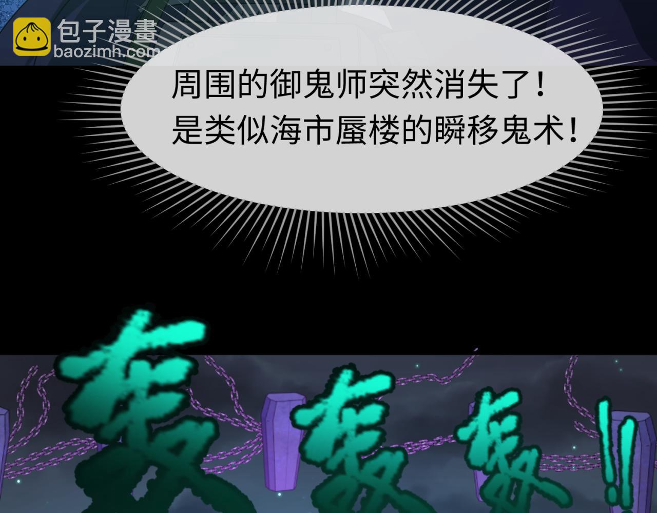 第103话 鬼邮差！佛头鬼棺！111