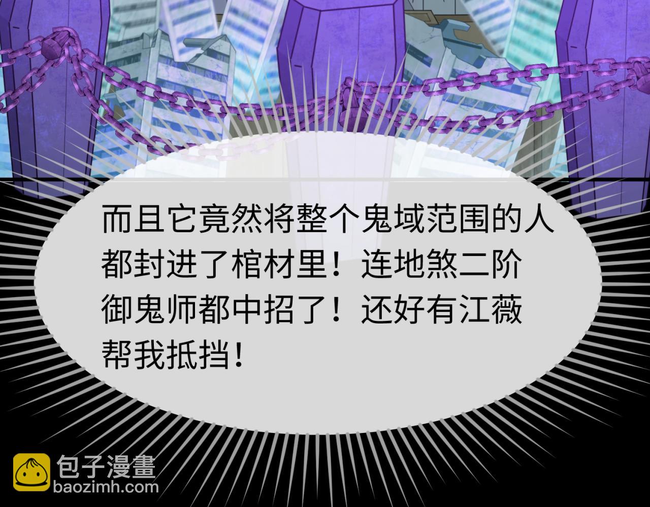 第103话 鬼邮差！佛头鬼棺！113
