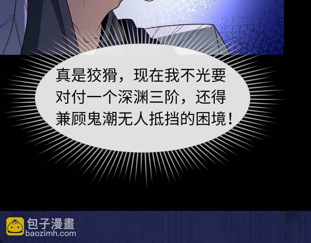 第103话 鬼邮差！佛头鬼棺！115