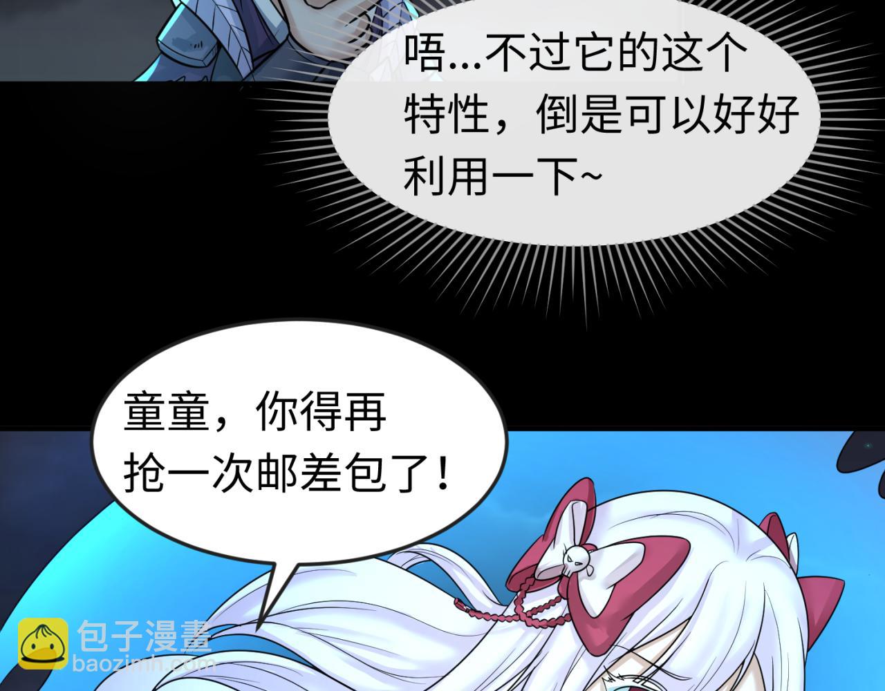 第103话 鬼邮差！佛头鬼棺！17