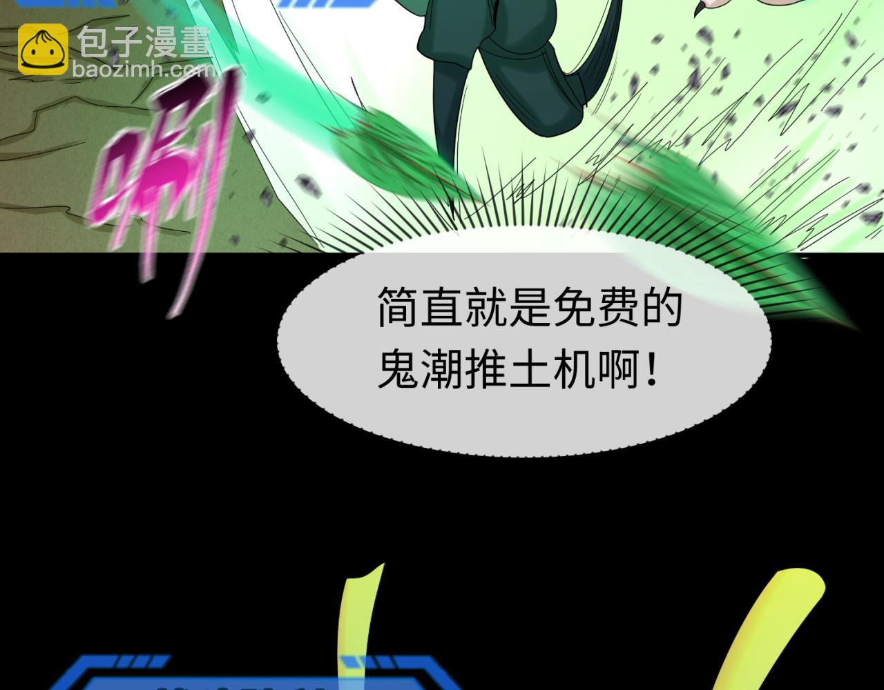 第103话 鬼邮差！佛头鬼棺！29