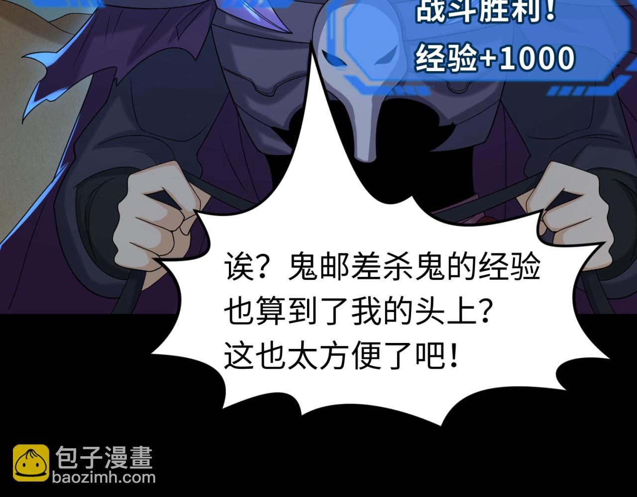 第103话 鬼邮差！佛头鬼棺！31