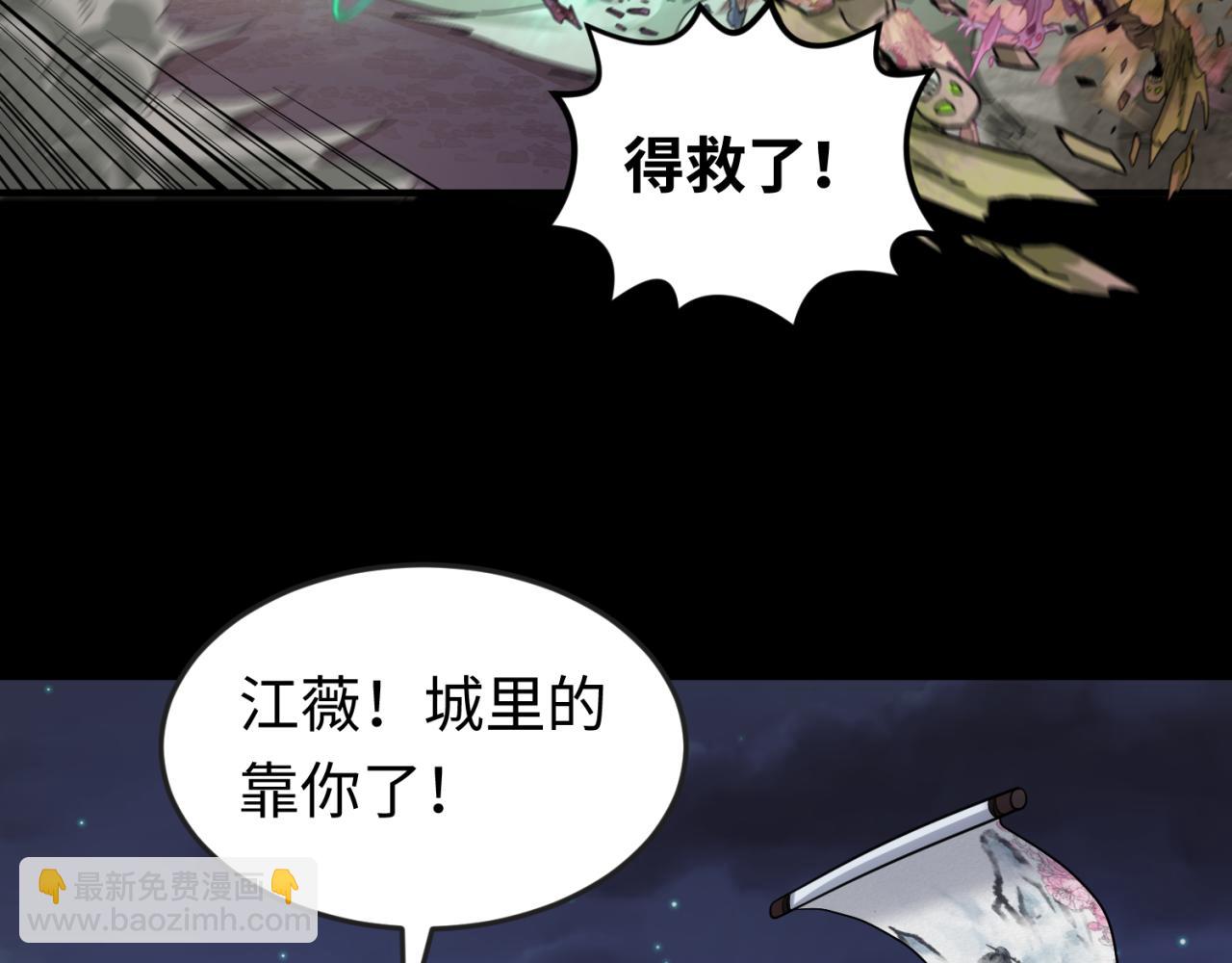 第103话 鬼邮差！佛头鬼棺！44