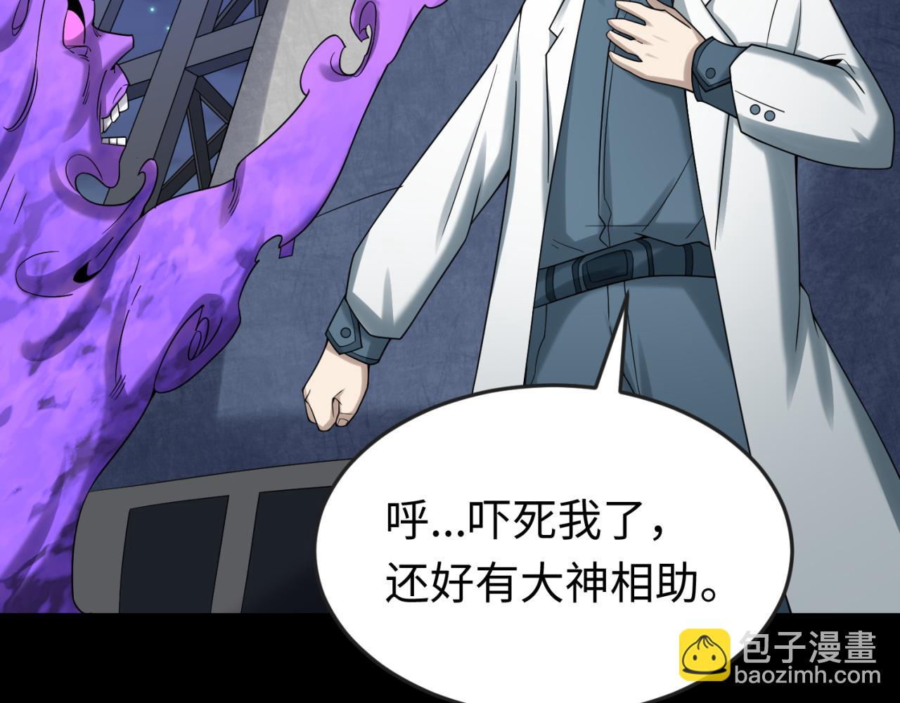 第103话 鬼邮差！佛头鬼棺！54