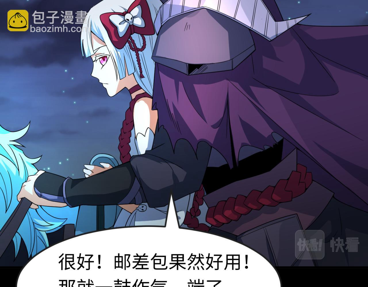 第103话 鬼邮差！佛头鬼棺！56