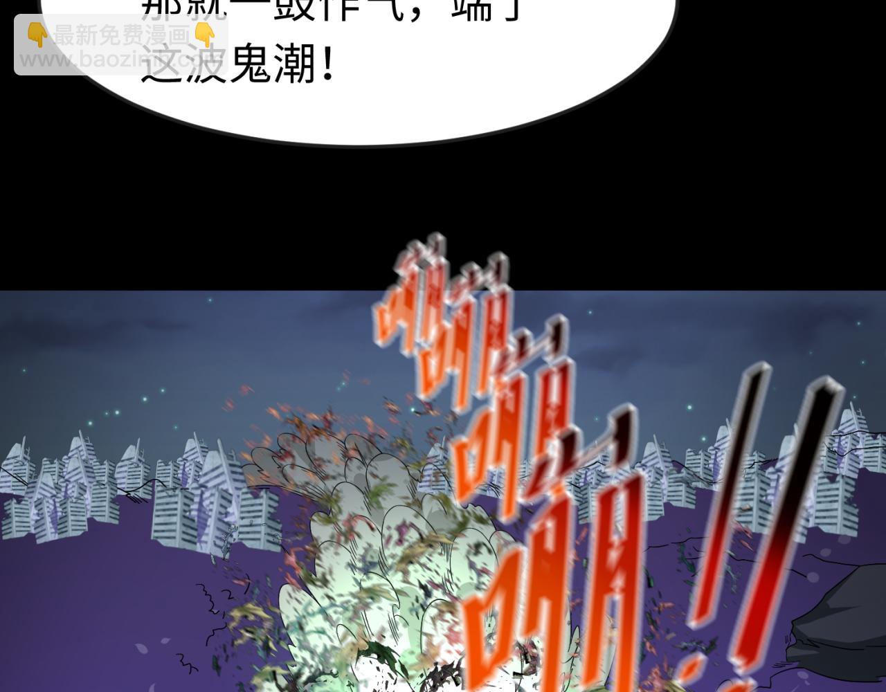 第103话 鬼邮差！佛头鬼棺！57
