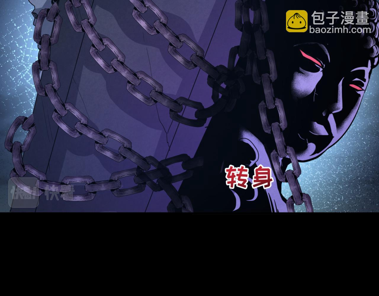 第103话 鬼邮差！佛头鬼棺！77