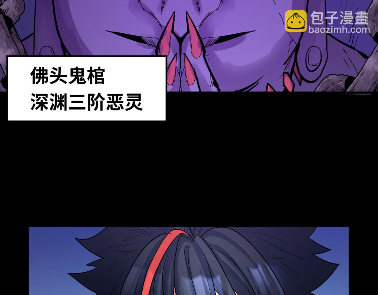 第103话 鬼邮差！佛头鬼棺！83