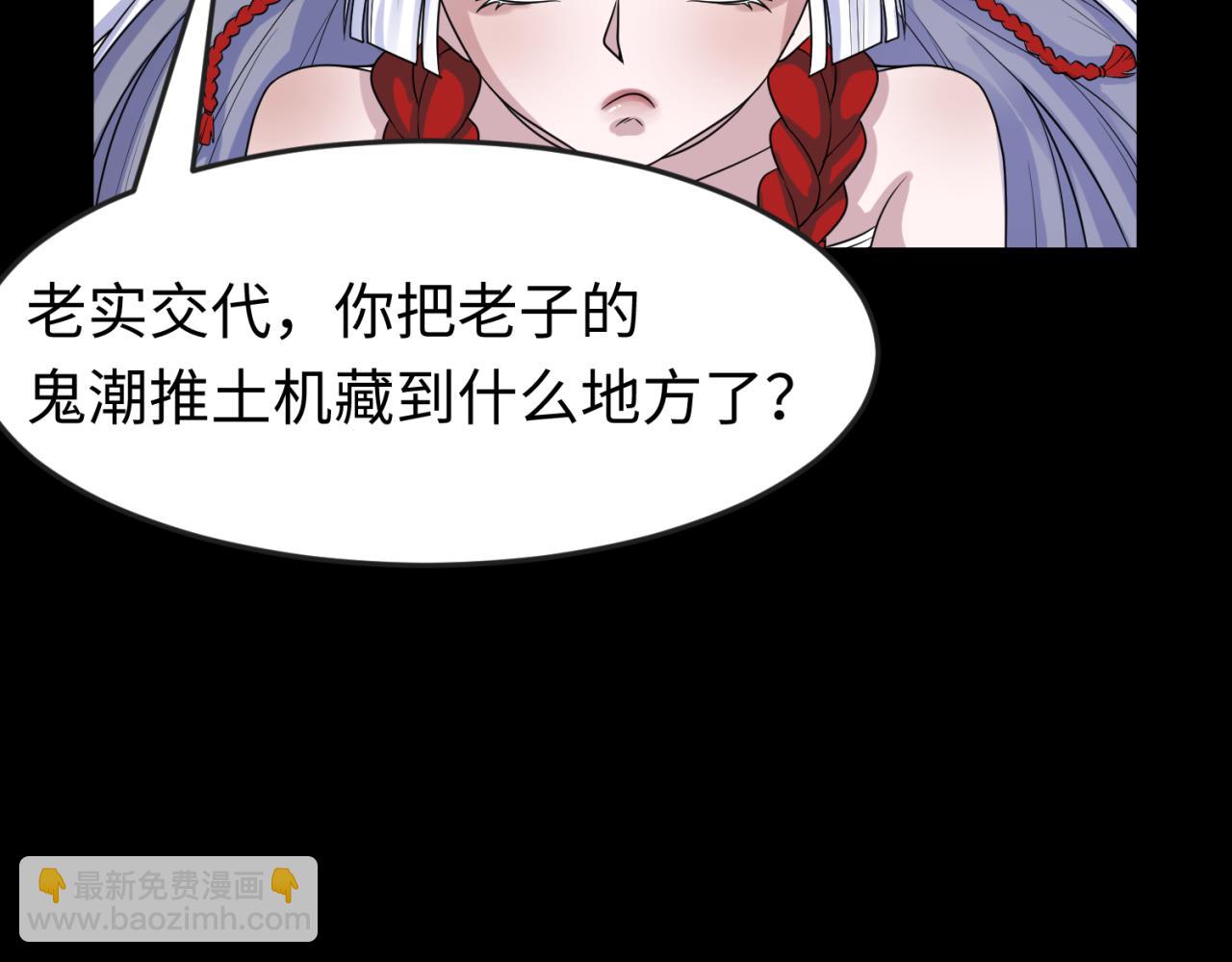 第103话 鬼邮差！佛头鬼棺！85