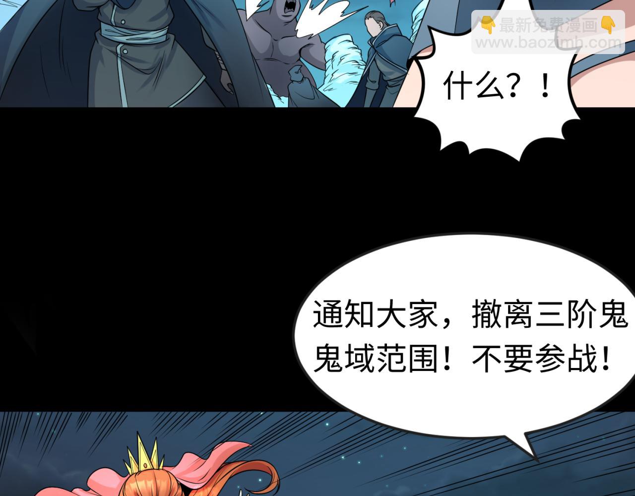 第103话 鬼邮差！佛头鬼棺！88