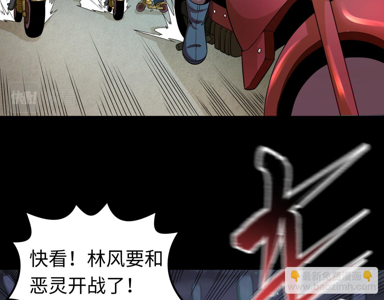 第103话 鬼邮差！佛头鬼棺！90