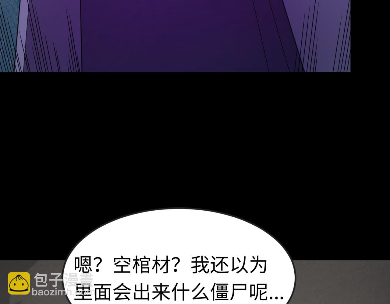 第103话 鬼邮差！佛头鬼棺！94