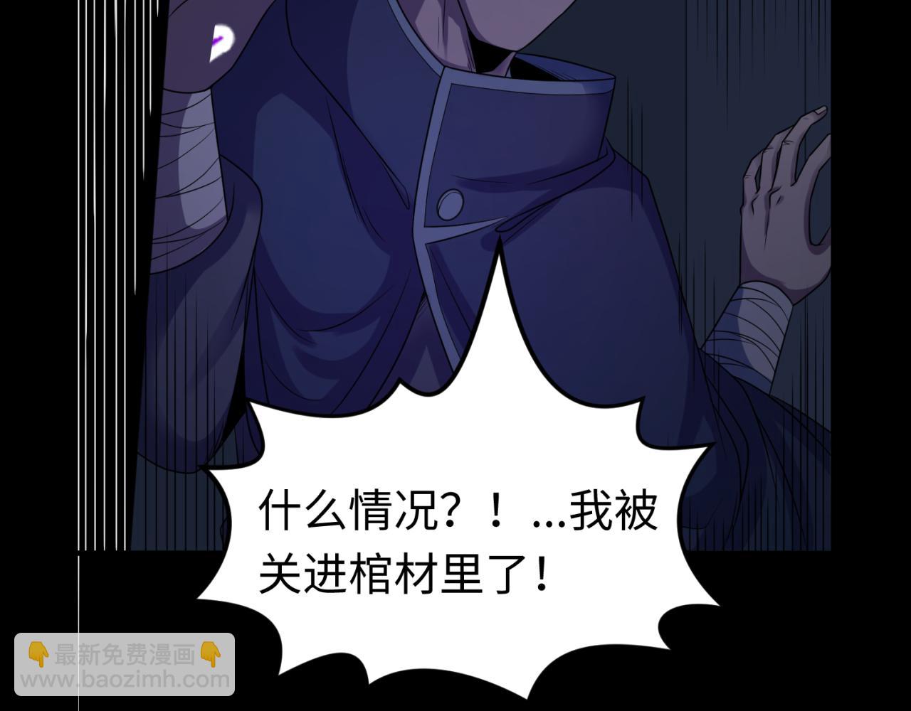 第103话 鬼邮差！佛头鬼棺！98