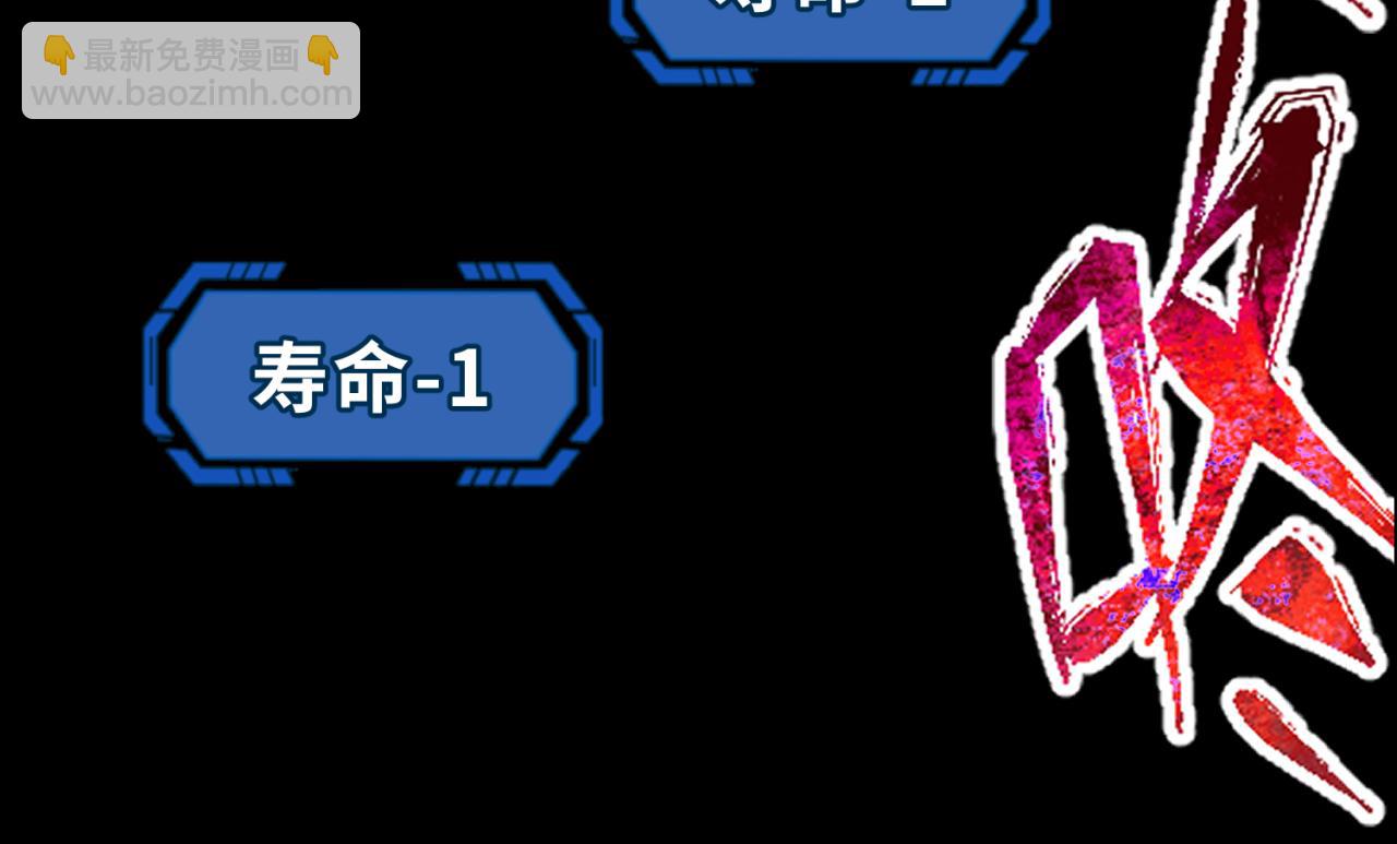 第104话 血祭增幅！108