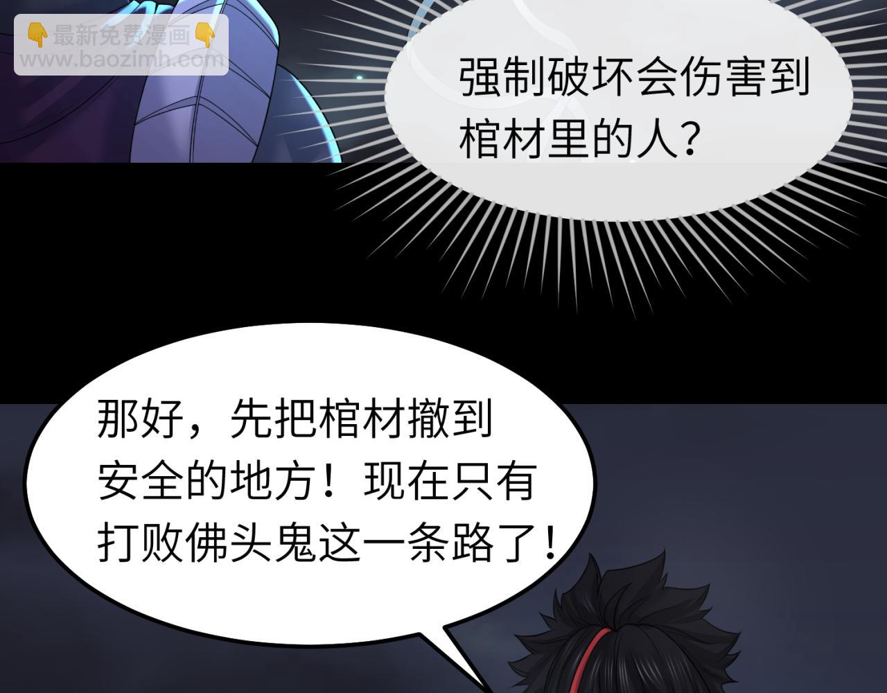第104话 血祭增幅！19