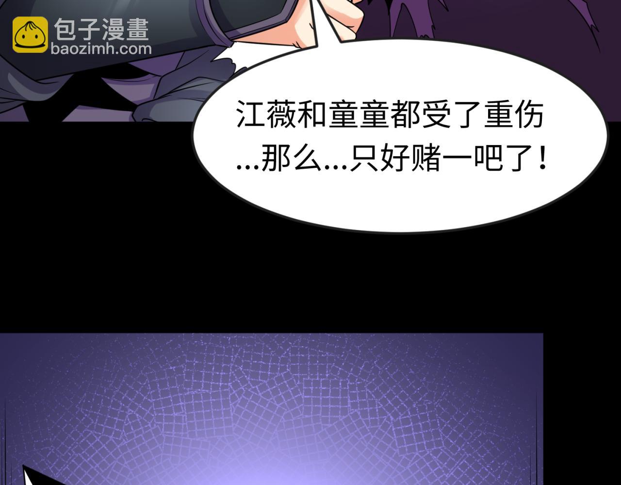 第104话 血祭增幅！91