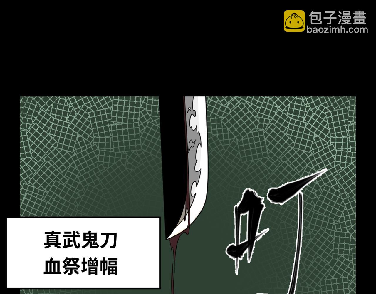 第104话 血祭增幅！93