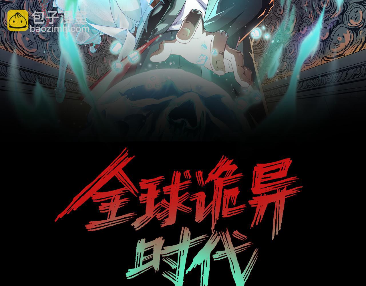 第105话  升级！总部召唤！1