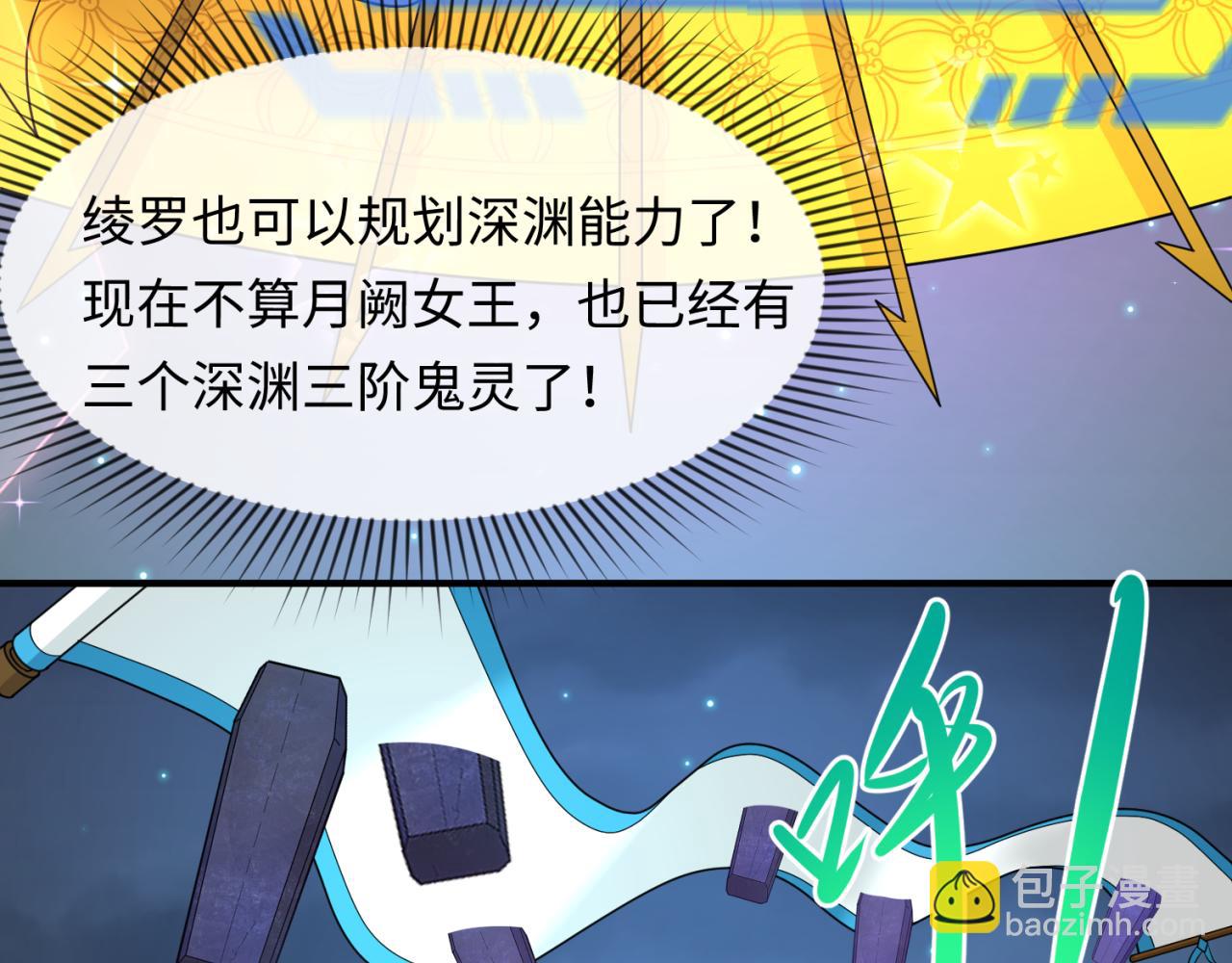 第105话  升级！总部召唤！10