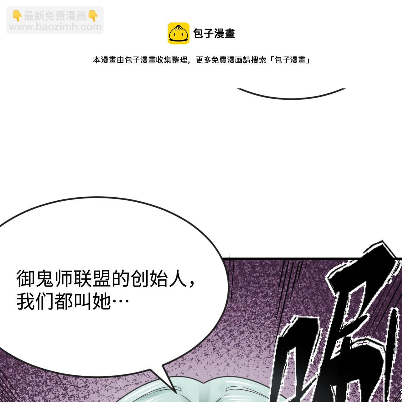 第105话  升级！总部召唤！106