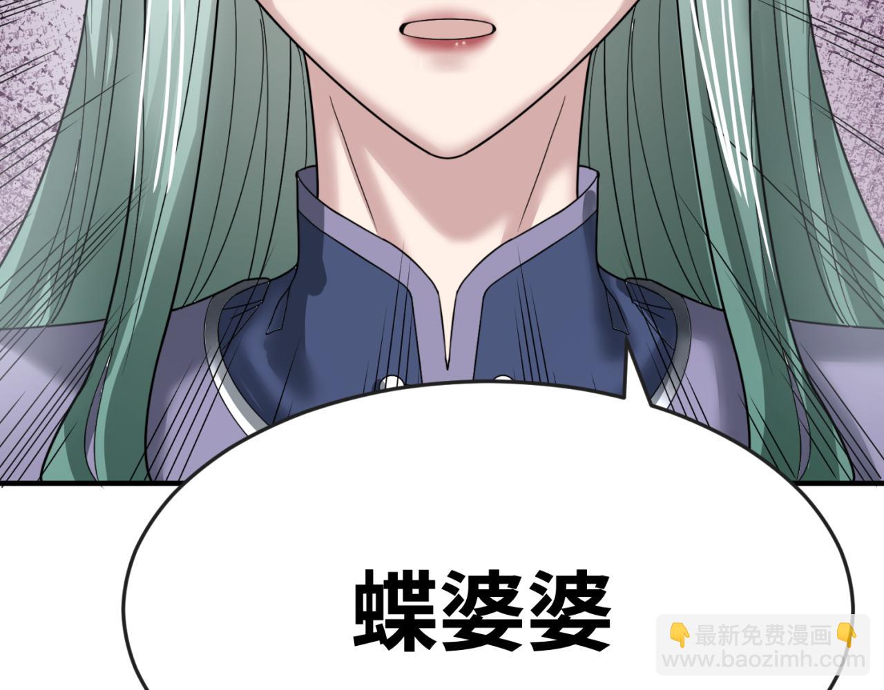 第105话  升级！总部召唤！108