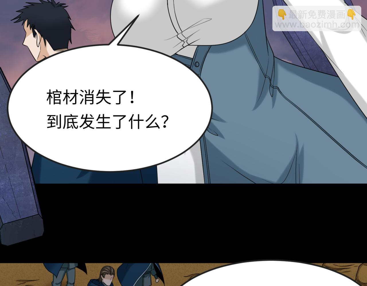 第105话  升级！总部召唤！15