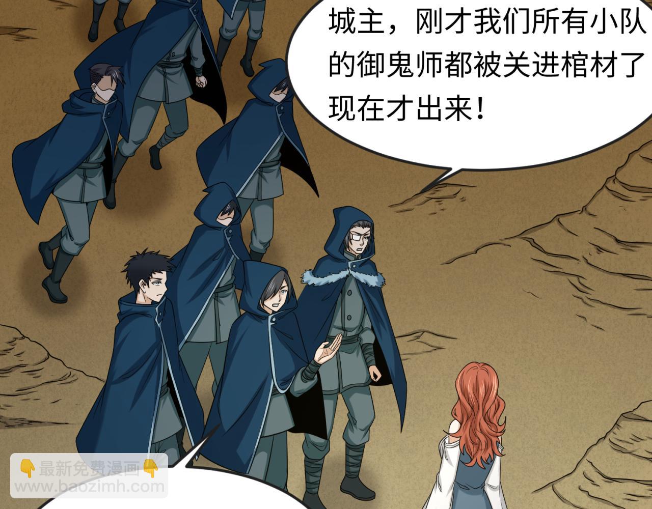 第105话  升级！总部召唤！16