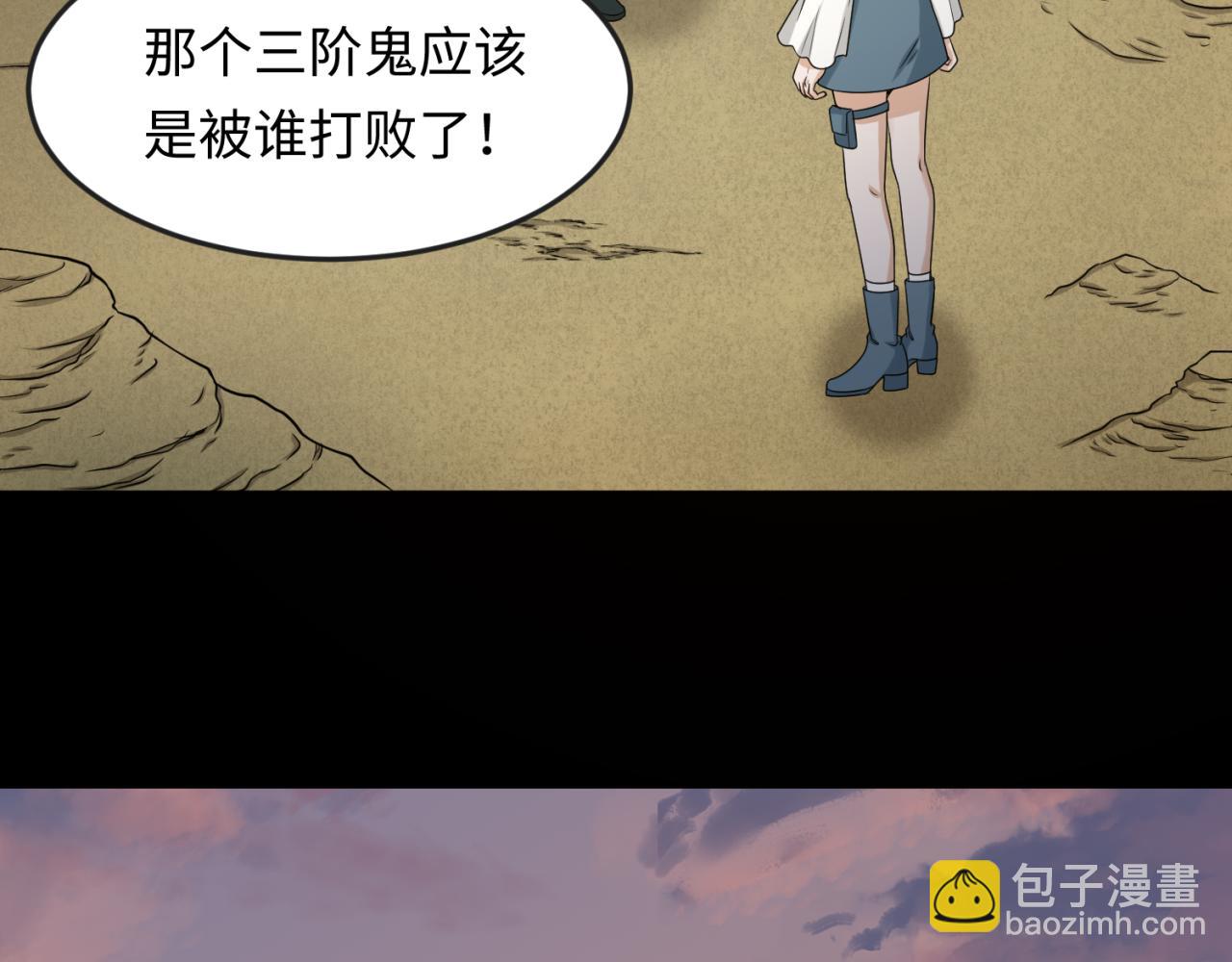 第105话  升级！总部召唤！17