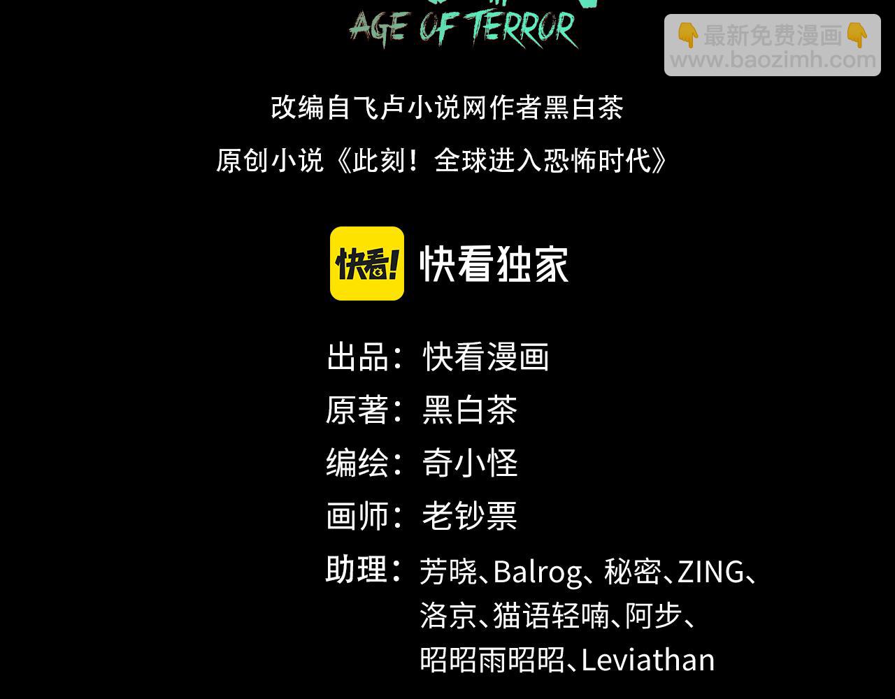 第105话  升级！总部召唤！2