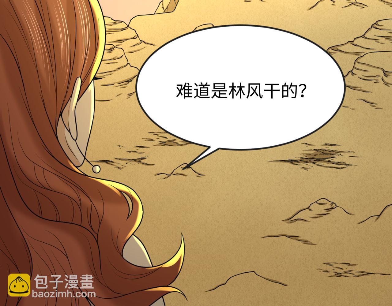 第105话  升级！总部召唤！21