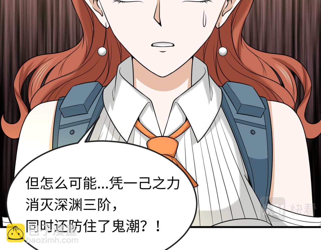 第105话  升级！总部召唤！23