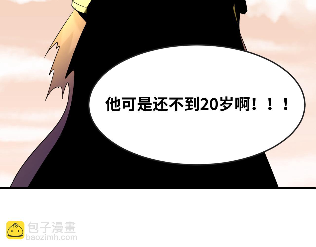 第105话  升级！总部召唤！25