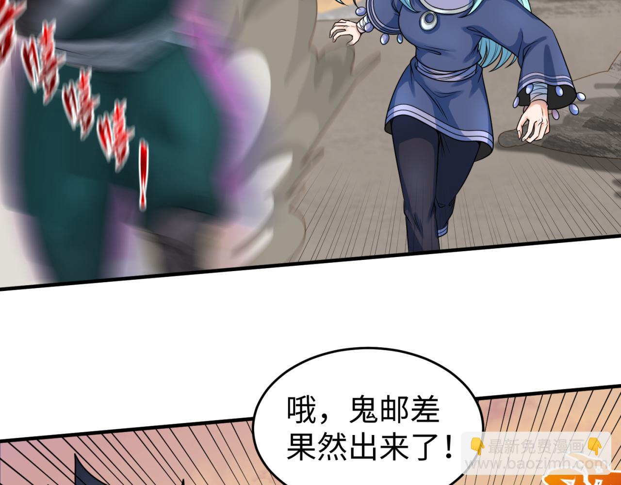 第105话  升级！总部召唤！29