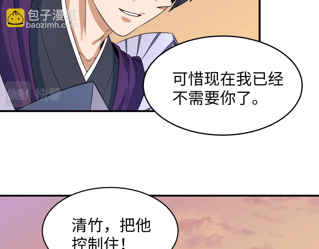 第105话  升级！总部召唤！32
