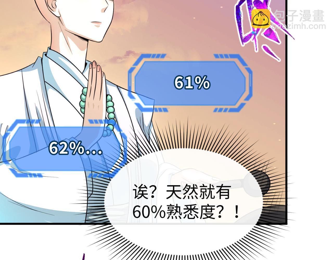 第105话  升级！总部召唤！37