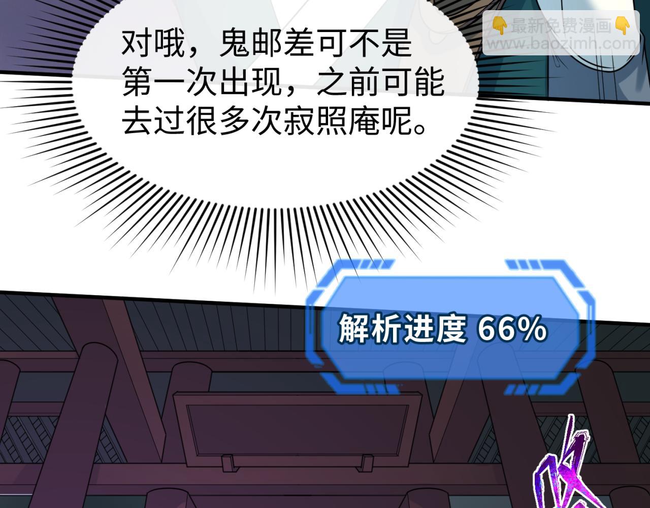 第105话  升级！总部召唤！39