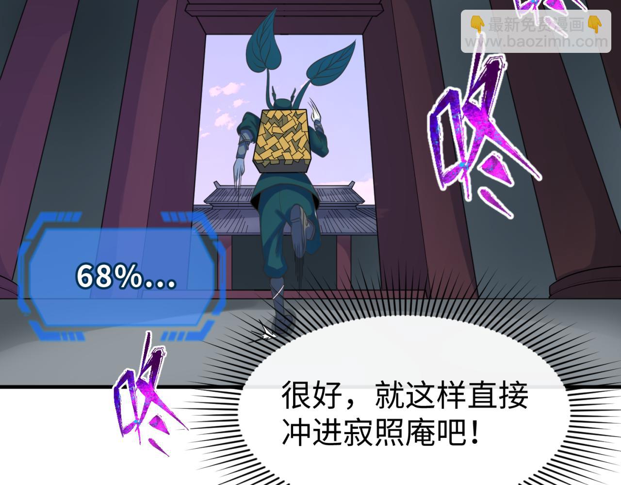 第105话  升级！总部召唤！40
