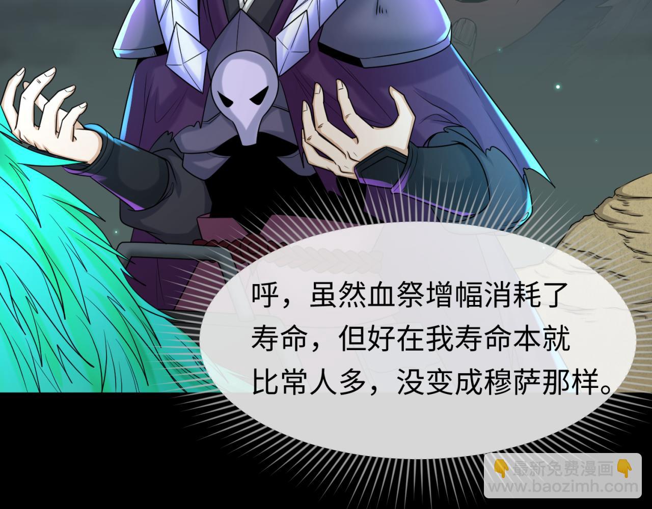 第105话  升级！总部召唤！5
