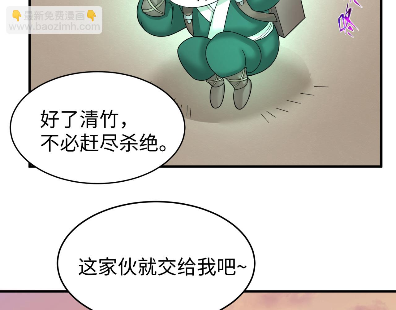 第105话  升级！总部召唤！55