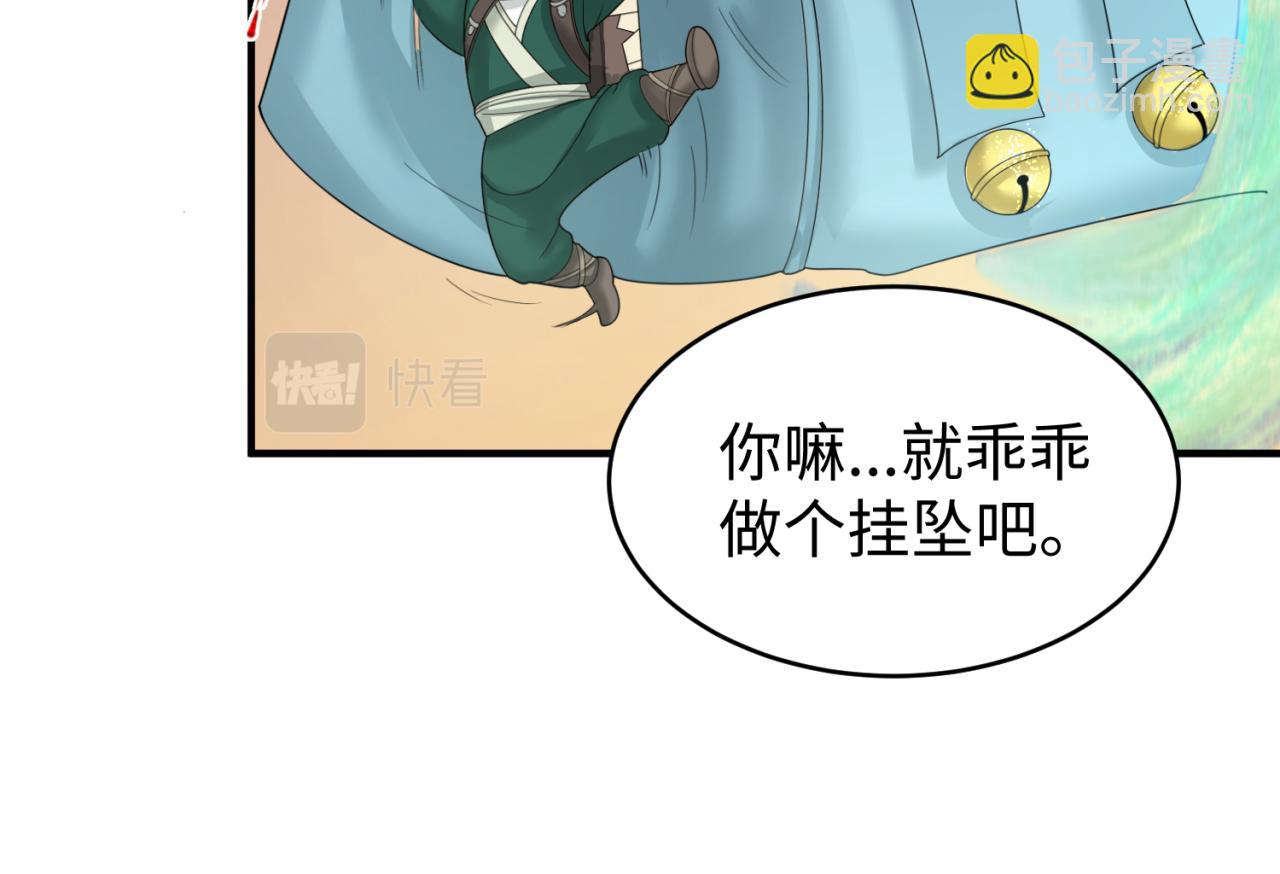 第105话  升级！总部召唤！59