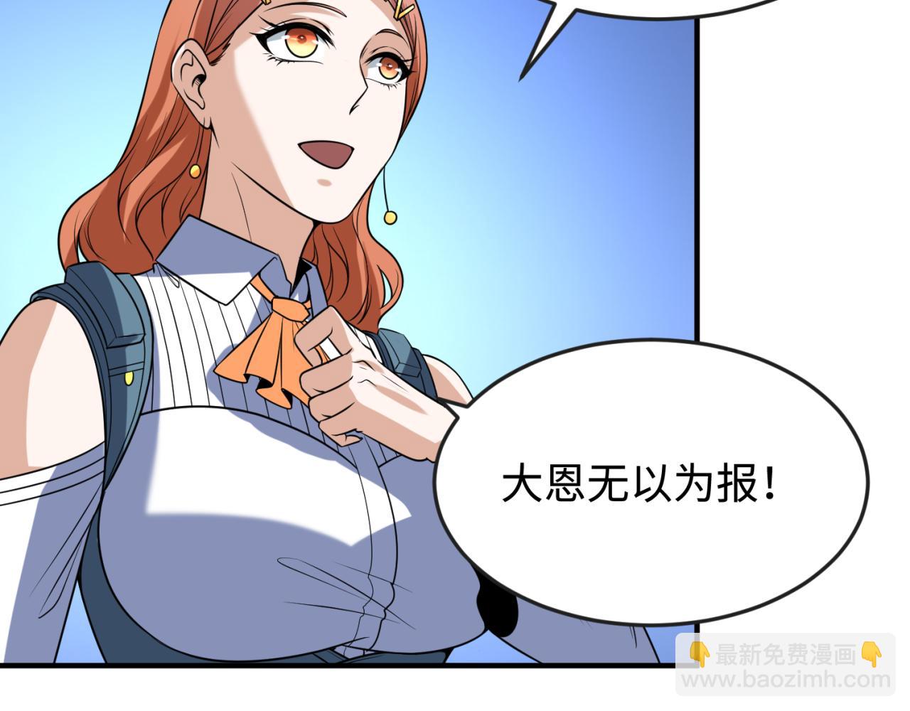 第105话  升级！总部召唤！62