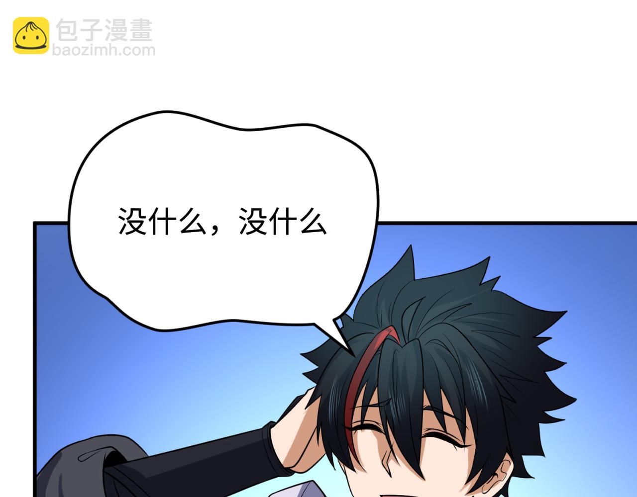 第105话  升级！总部召唤！63