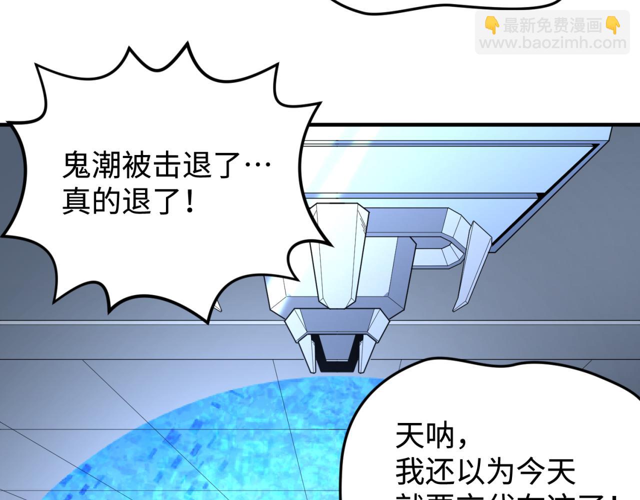 第105话  升级！总部召唤！65