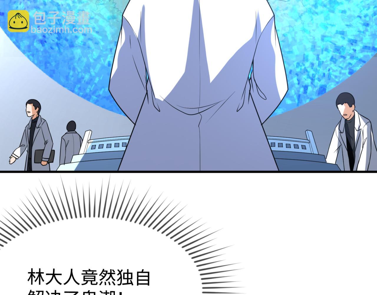第105话  升级！总部召唤！67