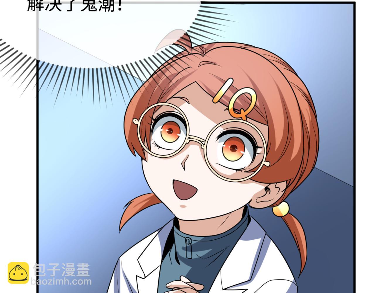 第105话  升级！总部召唤！68