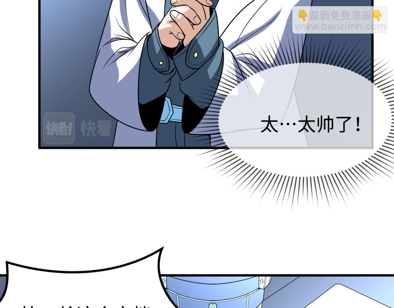 第105话  升级！总部召唤！69