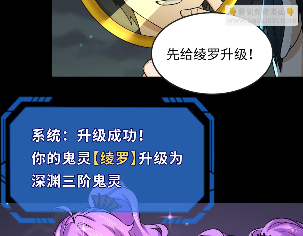 第105话  升级！总部召唤！7