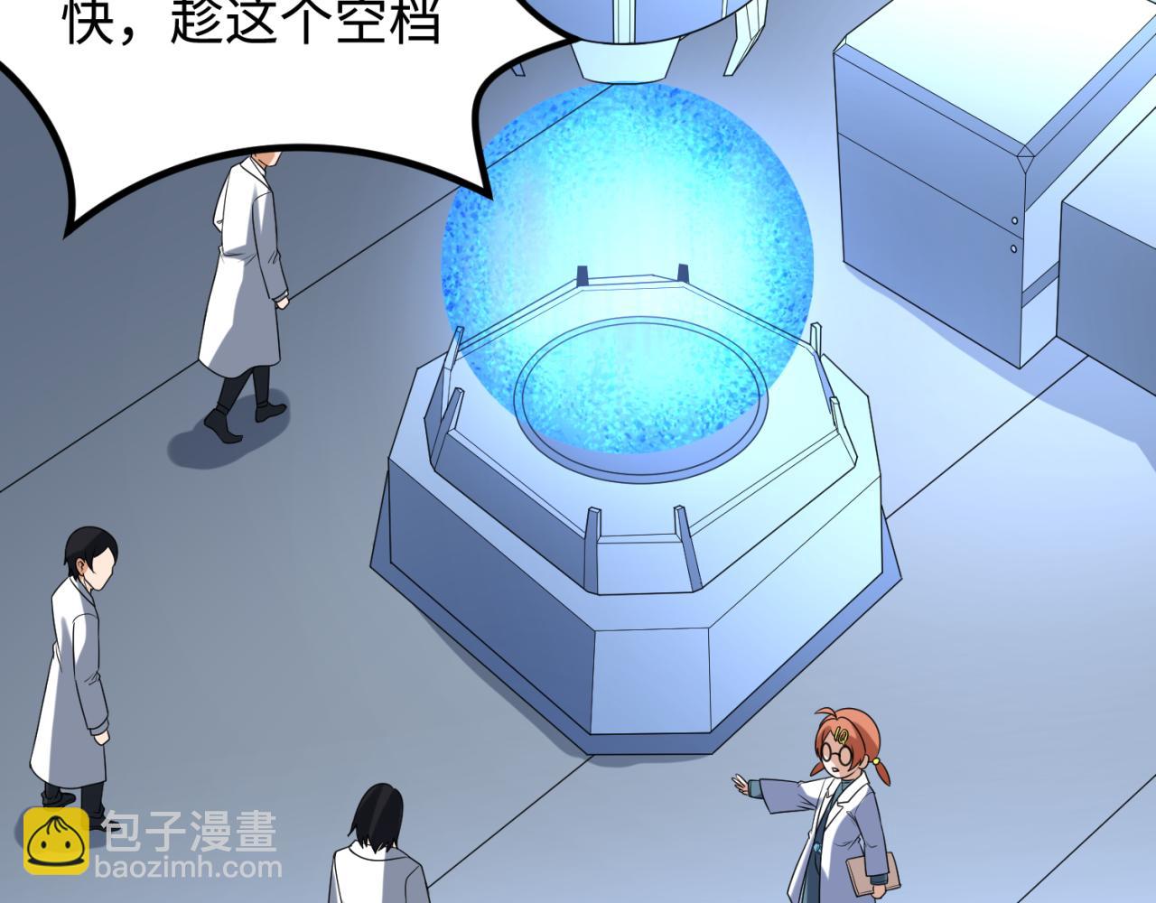 第105话  升级！总部召唤！70