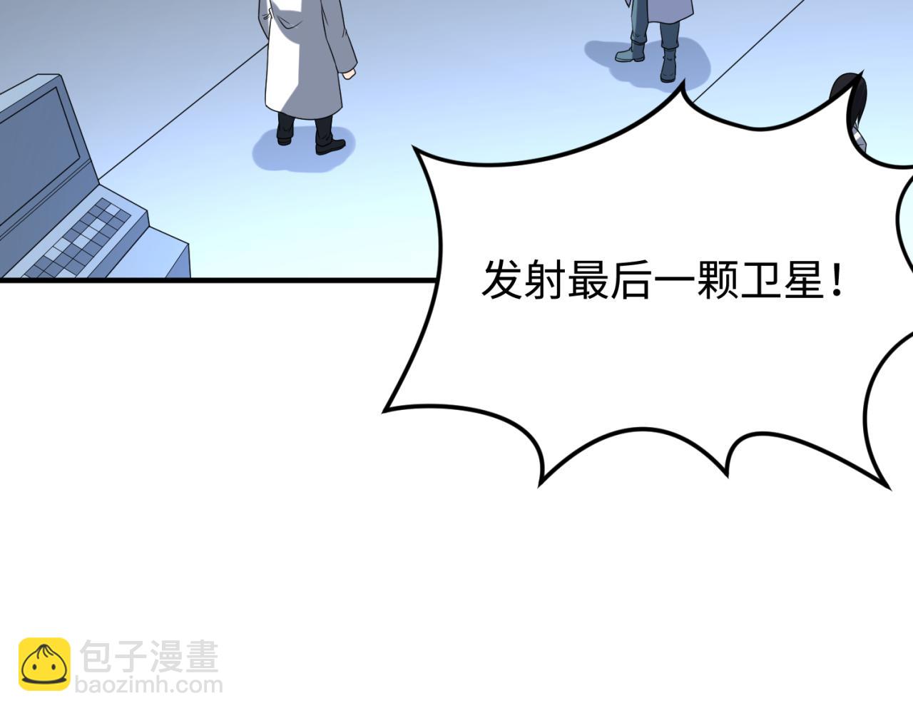 第105话  升级！总部召唤！71