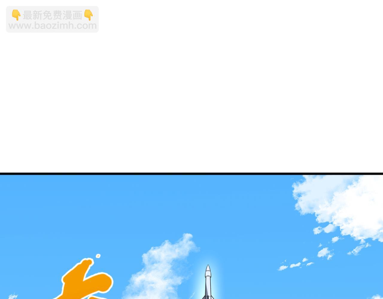 第105话  升级！总部召唤！73